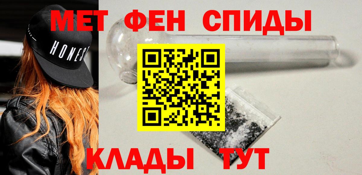Амфетамин  Вход с VPN  Лениногорск  АМФ 97% 