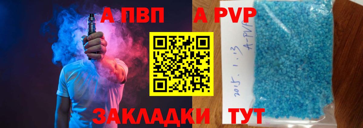 APVP крисы CK Лениногорск