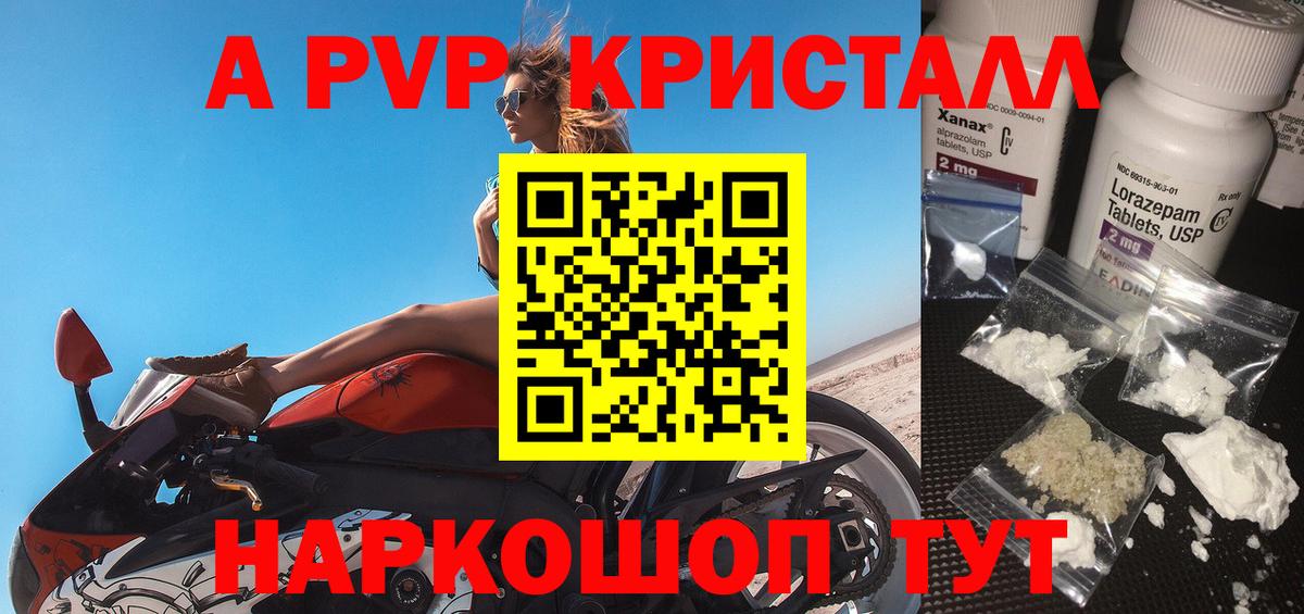 A PVP крисы CK  Альфа ПВП СК КРИС  Лениногорск  Вход с VPN  APVP  Альфа ПВП СК 
