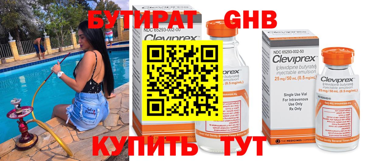 Лениногорск  БУТИРАТ Butirat  Вход с VPN 