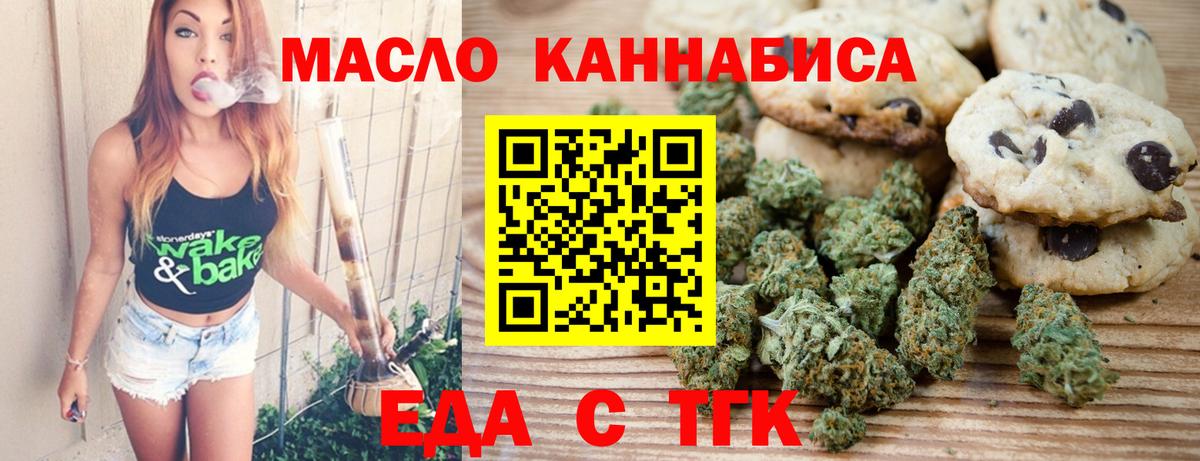 Лениногорск  Canna-Cookies марихуана  Вход с VPN 