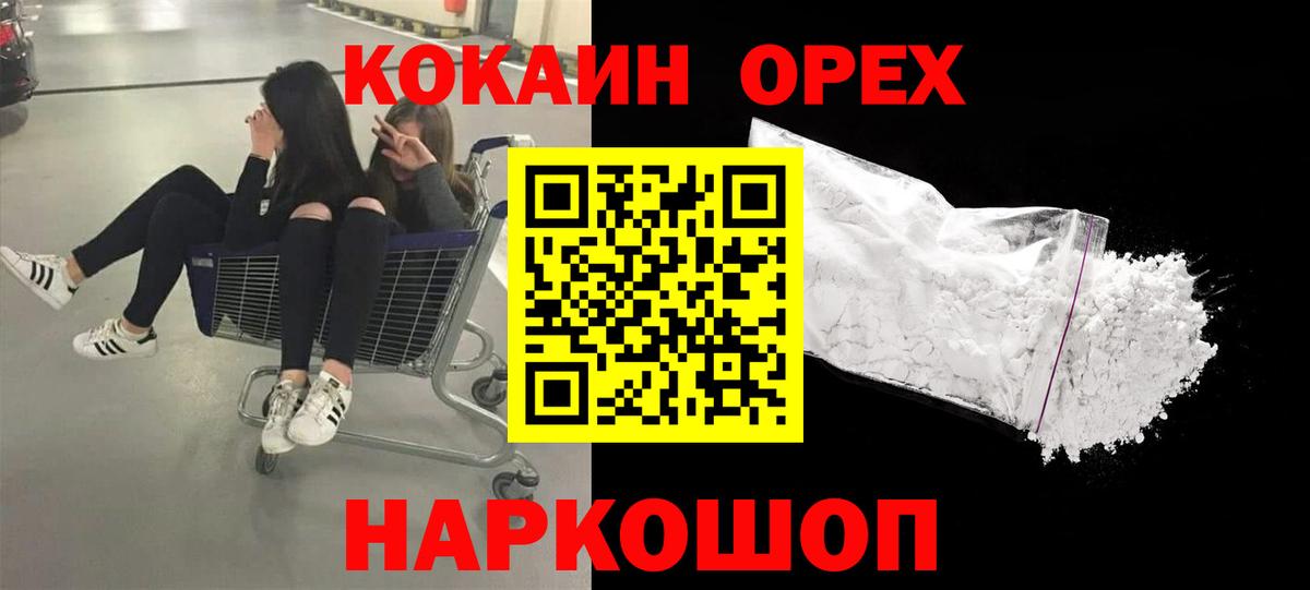 Лениногорск  Кокаин Columbia  Вход с VPN 
