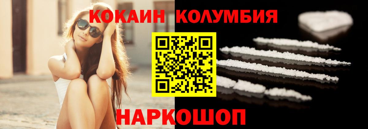Кокаин 98% Лениногорск