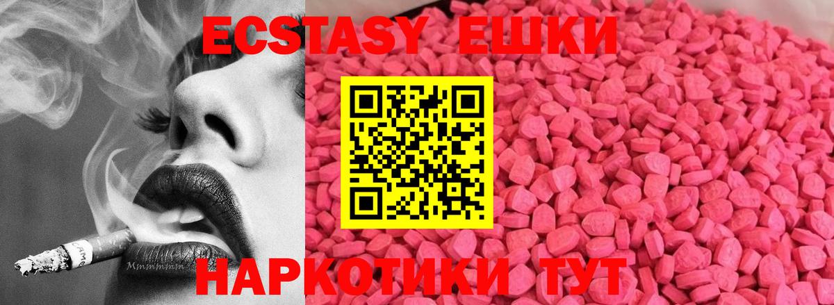 ЭКСТАЗИ  Вход с VPN  Лениногорск  ЭКСТАЗИ 300 mg  Ecstasy TESLA 