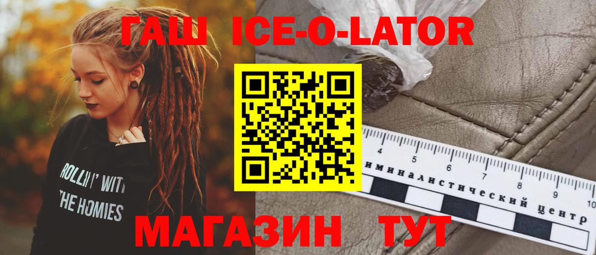 Гашиш Premium  Вход с VPN  Гашиш  Лениногорск 