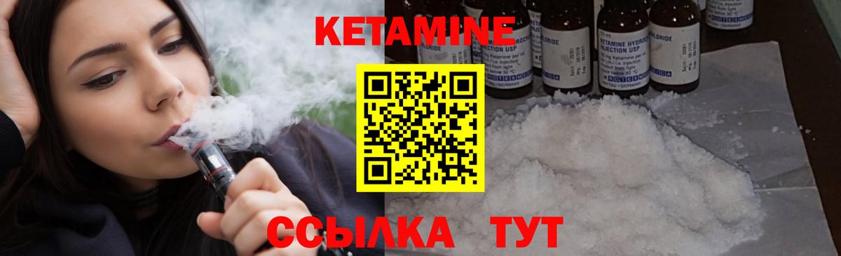Кетамин VHQ  КЕТАМИН VHQ  Вход с VPN  Лениногорск 