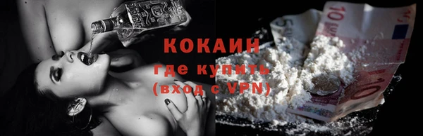 COCAINE Арсеньев