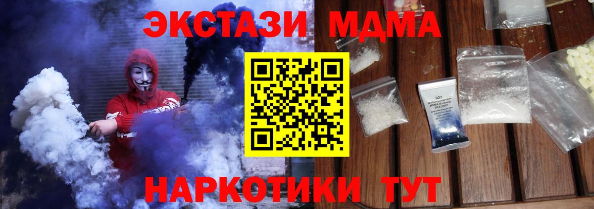 МДМА молли  MDMA  Лениногорск  MDMA VHQ  Вход с VPN 