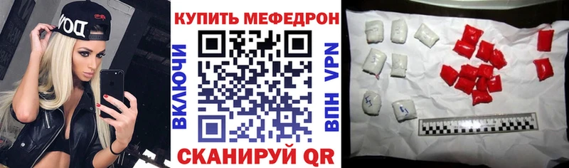 МЕФ мяу мяу цена Лениногорск