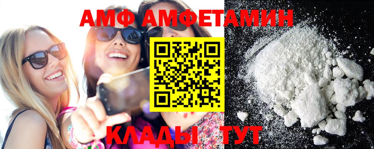 МЕТАМФЕТАМИН кристалл Лениногорск