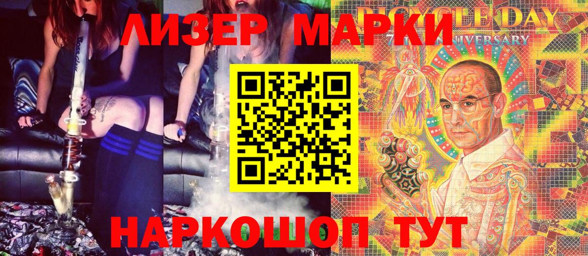 Лениногорск  Марки N-bome 1500мкг  Вход с VPN  Марки 25I-NBOMe  Марки N-bome 1500мкг 